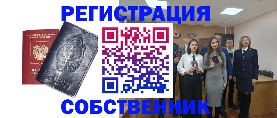 прописка иностранных граждан в Котовске