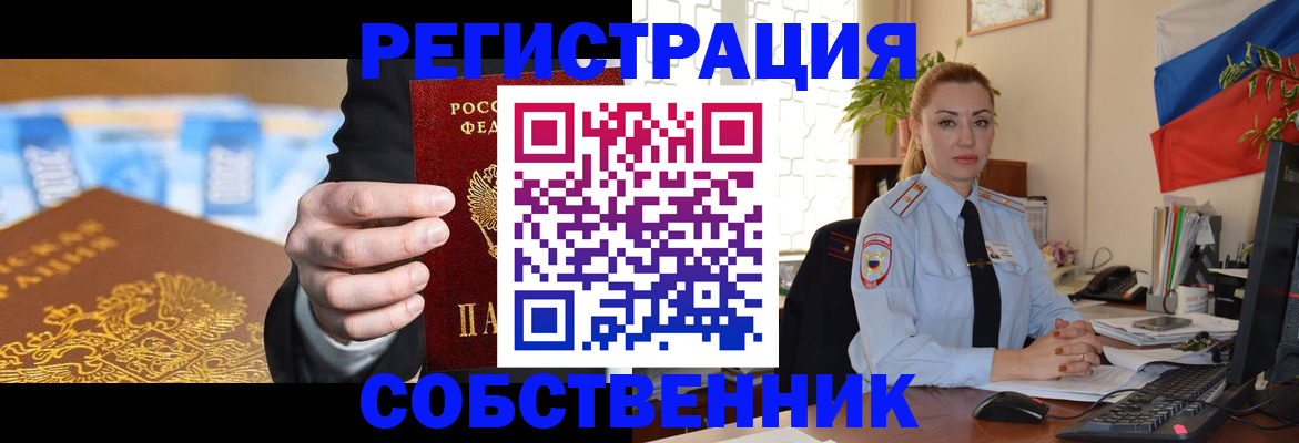 купить прописку в Котовске